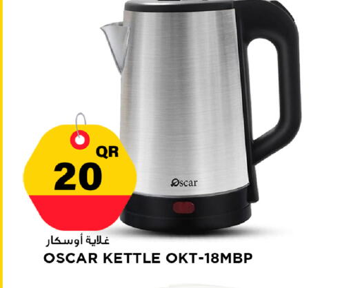 available at مرزا هايبرماركت in قطر - الخور