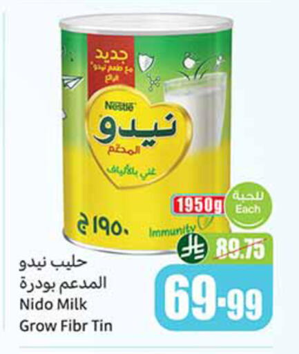 available at أسواق عبد الله العثيم in مملكة العربية السعودية, السعودية, سعودية - الدوادمي