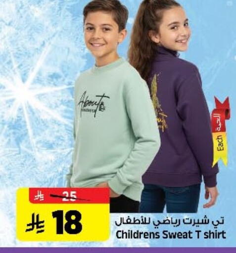 available at Al Madina Hypermarket in KSA, Saudi Arabia, Saudi - Riyadh