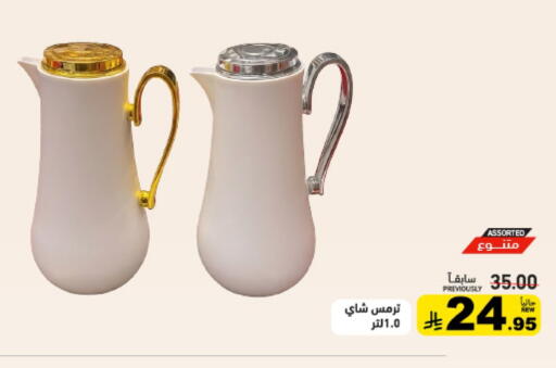 available at Aswaq Ramez in KSA, Saudi Arabia, Saudi - Hafar Al Batin