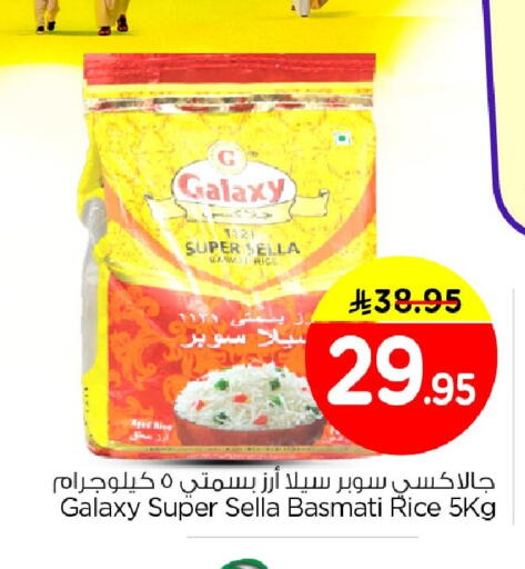 available at Nesto in KSA, Saudi Arabia, Saudi - Al Khobar