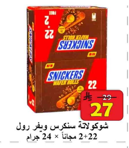 available at  Ali Sweets And Food in KSA, Saudi Arabia, Saudi - Al Hasa
