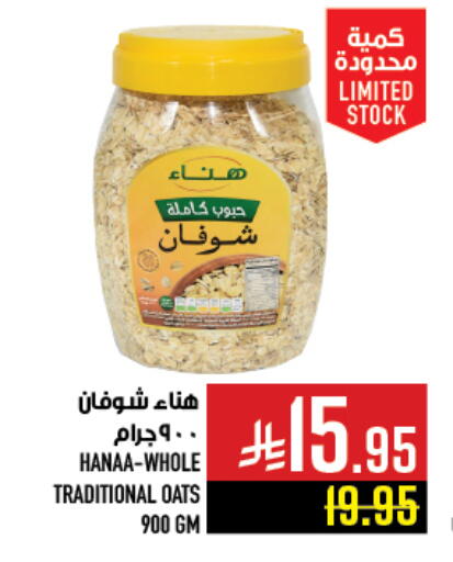 available at Abraj Hypermarket in KSA, Saudi Arabia, Saudi - Mecca
