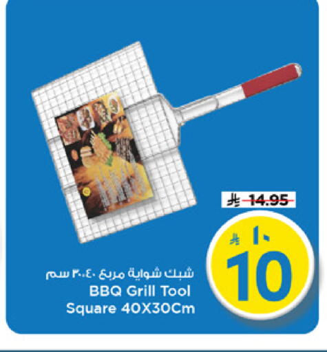 available at مارك & سيف in مملكة العربية السعودية, السعودية, سعودية - الرياض