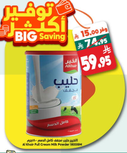 available at Dukan in KSA, Saudi Arabia, Saudi - Yanbu