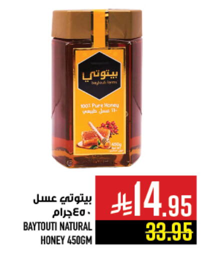 available at Abraj Hypermarket in KSA, Saudi Arabia, Saudi - Mecca