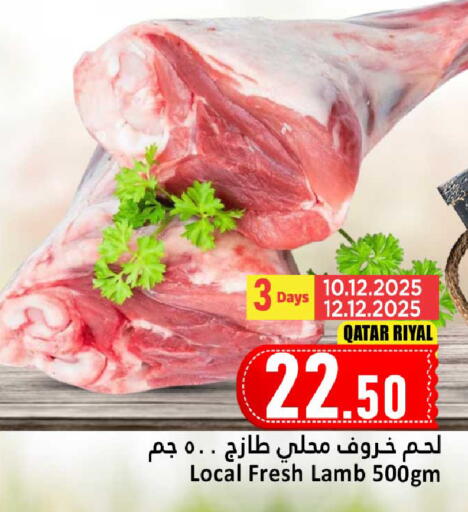 available at دانة هايبرماركت in قطر - الضعاين