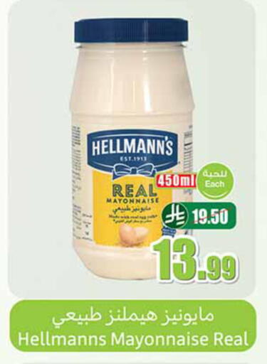 available at Othaim Markets in KSA, Saudi Arabia, Saudi - Al Duwadimi