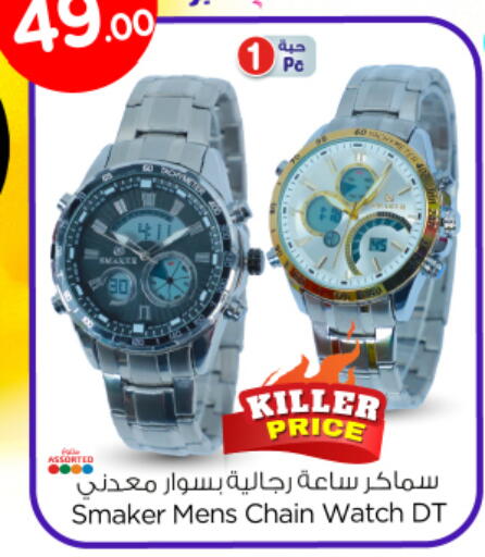 available at Nesto in KSA, Saudi Arabia, Saudi - Buraidah