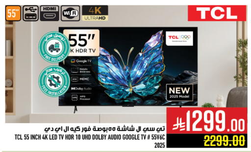 available at Abraj Hypermarket in KSA, Saudi Arabia, Saudi - Mecca