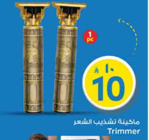 available at Mark & Save in KSA, Saudi Arabia, Saudi - Riyadh