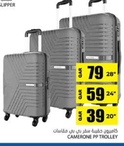 available at جراند هايبرماركت in قطر - الوكرة