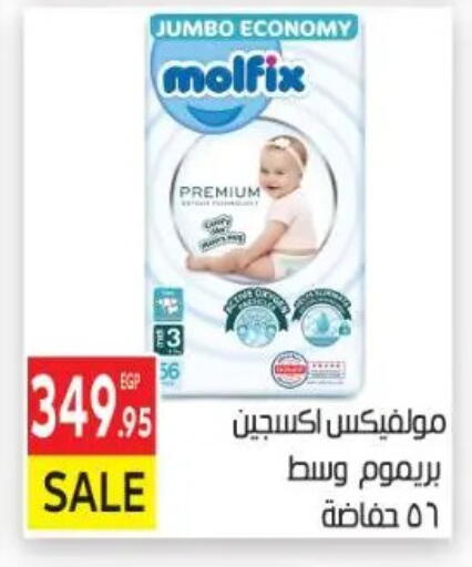 available at المحلاوي ماركت in Egypt - القاهرة