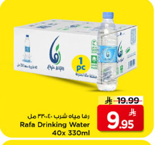 available at Mark & Save in KSA, Saudi Arabia, Saudi - Riyadh
