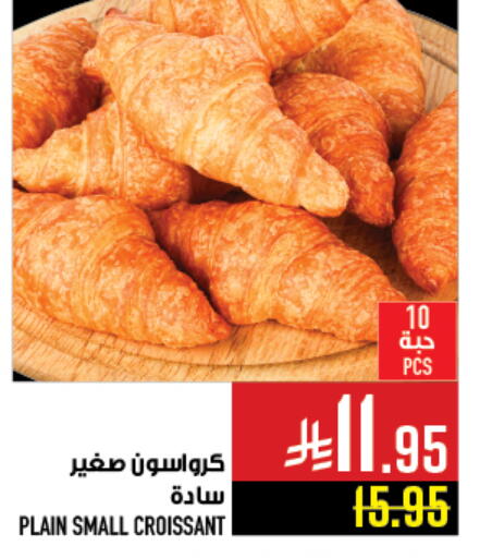 available at Abraj Hypermarket in KSA, Saudi Arabia, Saudi - Mecca