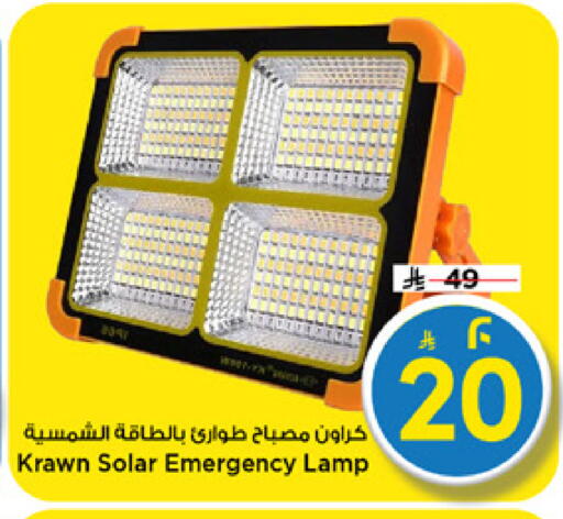 available at مارك & سيف in مملكة العربية السعودية, السعودية, سعودية - الرياض