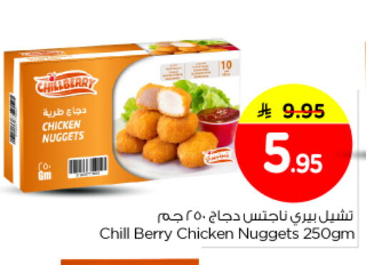 available at نستو in مملكة العربية السعودية, السعودية, سعودية - المجمعة