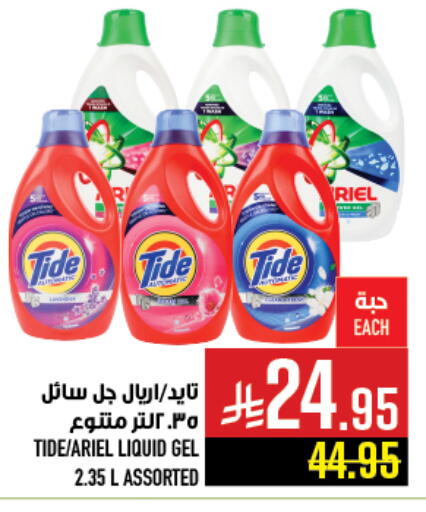 available at أبراج هايبر ماركت in مملكة العربية السعودية, السعودية, سعودية - مكة المكرمة