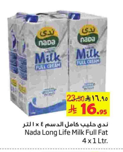 available at ليان هايبر in مملكة العربية السعودية, السعودية, سعودية - الخبر‎