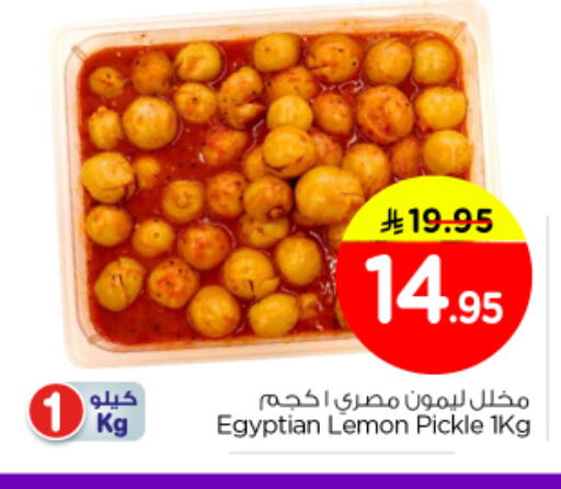 Lemon available at Nesto in KSA, Saudi Arabia, Saudi - Buraidah