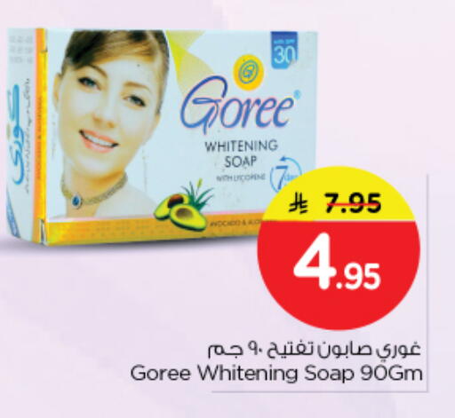 available at نستو in مملكة العربية السعودية, السعودية, سعودية - الرياض