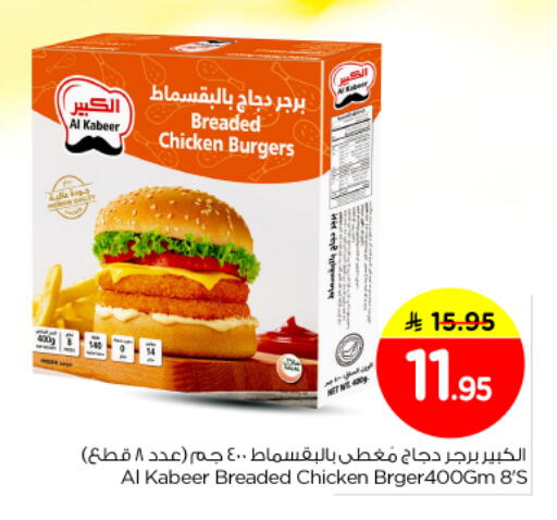 available at نستو in مملكة العربية السعودية, السعودية, سعودية - المجمعة