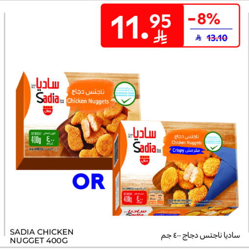 available at Carrefour in KSA, Saudi Arabia, Saudi - Buraidah