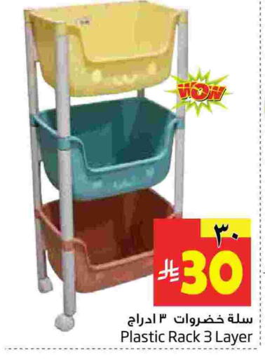 available at Layan Hyper in KSA, Saudi Arabia, Saudi - Al Khobar