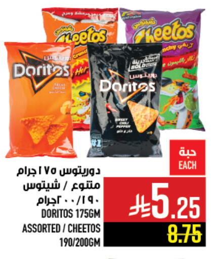 available at Abraj Hypermarket in KSA, Saudi Arabia, Saudi - Mecca