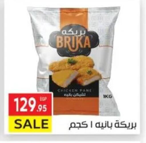 available at El Mahallawy Market  in Egypt - Cairo