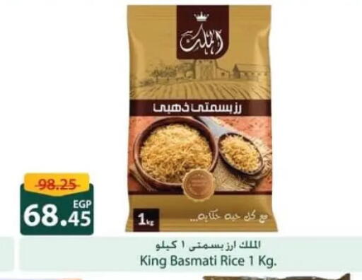 available at سبينس in Egypt - القاهرة