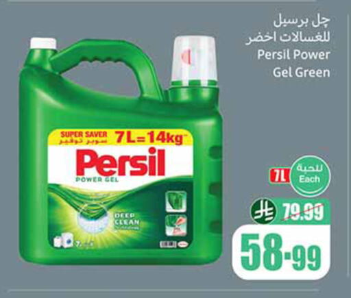 available at Othaim Markets in KSA, Saudi Arabia, Saudi - Al Duwadimi