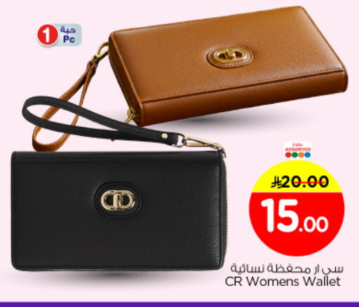 available at نستو in مملكة العربية السعودية, السعودية, سعودية - الرياض