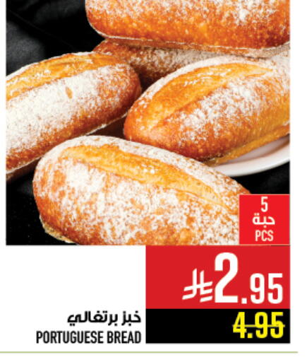 available at Abraj Hypermarket in KSA, Saudi Arabia, Saudi - Mecca