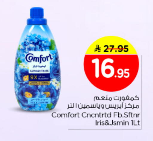 available at نستو in مملكة العربية السعودية, السعودية, سعودية - المجمعة