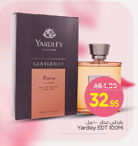 available at نستو in مملكة العربية السعودية, السعودية, سعودية - الخبر‎