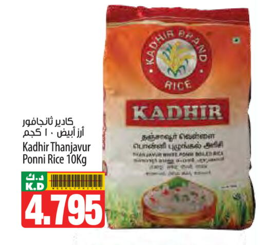 Mango available at مانجو هايبرماركت in الكويت - محافظة الأحمدي