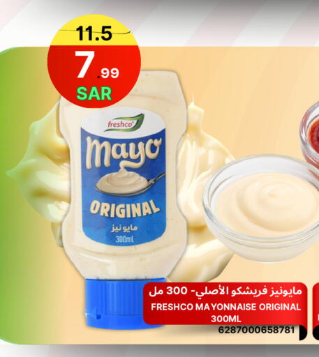 available at اسواق البسمة الخالدة in مملكة العربية السعودية, السعودية, سعودية - خميس مشيط