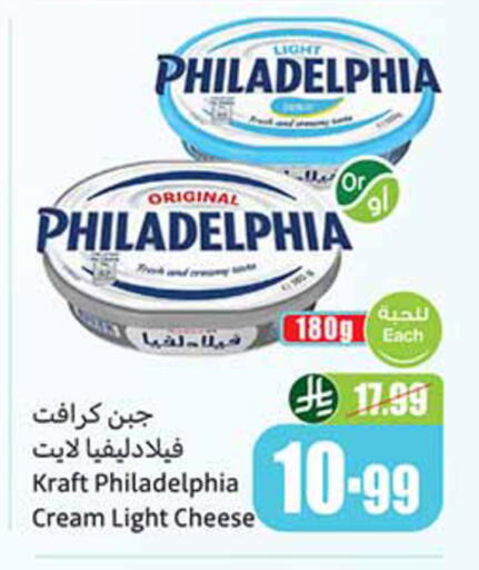 available at أسواق عبد الله العثيم in مملكة العربية السعودية, السعودية, سعودية - عرعر