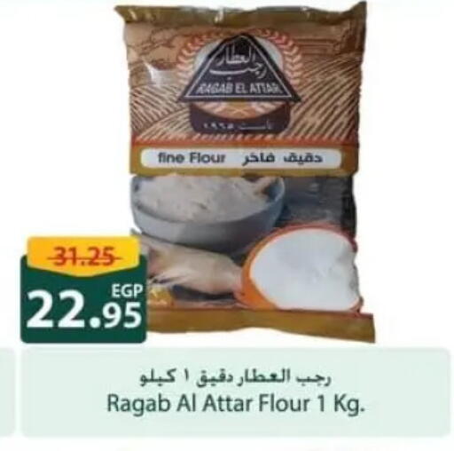 available at Spinneys  in Egypt - Cairo