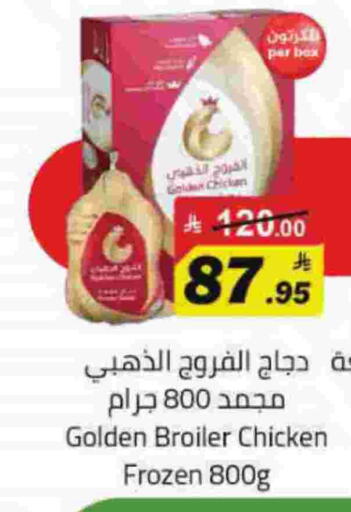 available at مخازن هايبرماركت in مملكة العربية السعودية, السعودية, سعودية - تبوك