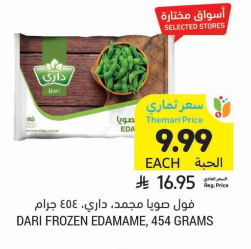 available at أسواق التميمي in مملكة العربية السعودية, السعودية, سعودية - حفر الباطن