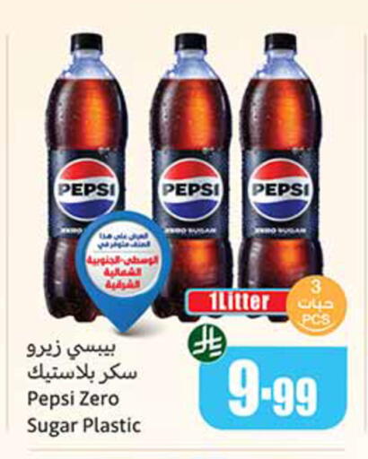 available at Othaim Markets in KSA, Saudi Arabia, Saudi - Al Duwadimi