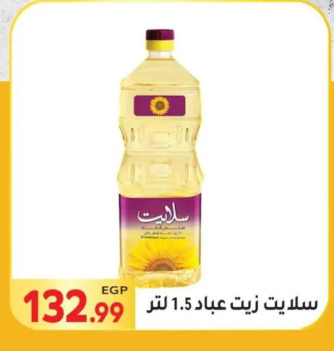 available at El Mahallawy Market  in Egypt - Cairo