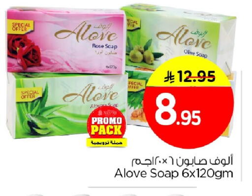 available at نستو in مملكة العربية السعودية, السعودية, سعودية - الخبر‎