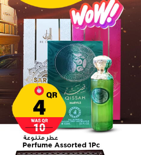 available at Marza Hypermarket in Qatar - Al Rayyan