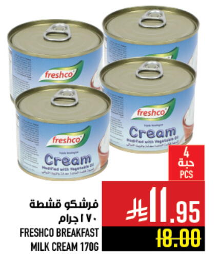 available at أبراج هايبر ماركت in مملكة العربية السعودية, السعودية, سعودية - مكة المكرمة