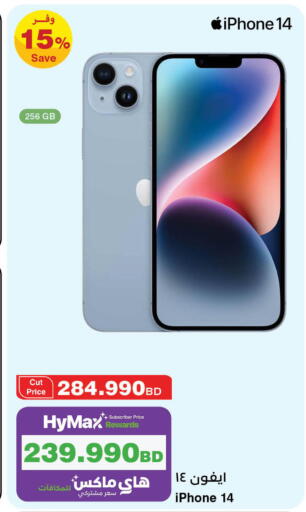 available at هايبرماكس in البحرين