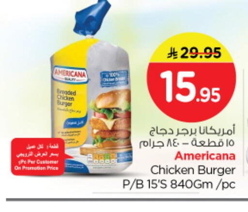 available at نستو in مملكة العربية السعودية, السعودية, سعودية - الرياض