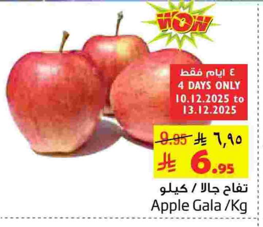 Apple available at Layan Hyper in KSA, Saudi Arabia, Saudi - Al Khobar
